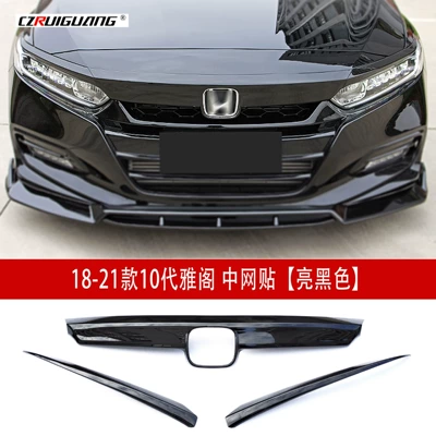 Modified Front Shovel, Small Surround, Side: Big Surrounded - 18-21-10th-generation-accord-center-grille-with-bright-strips-glossy-black