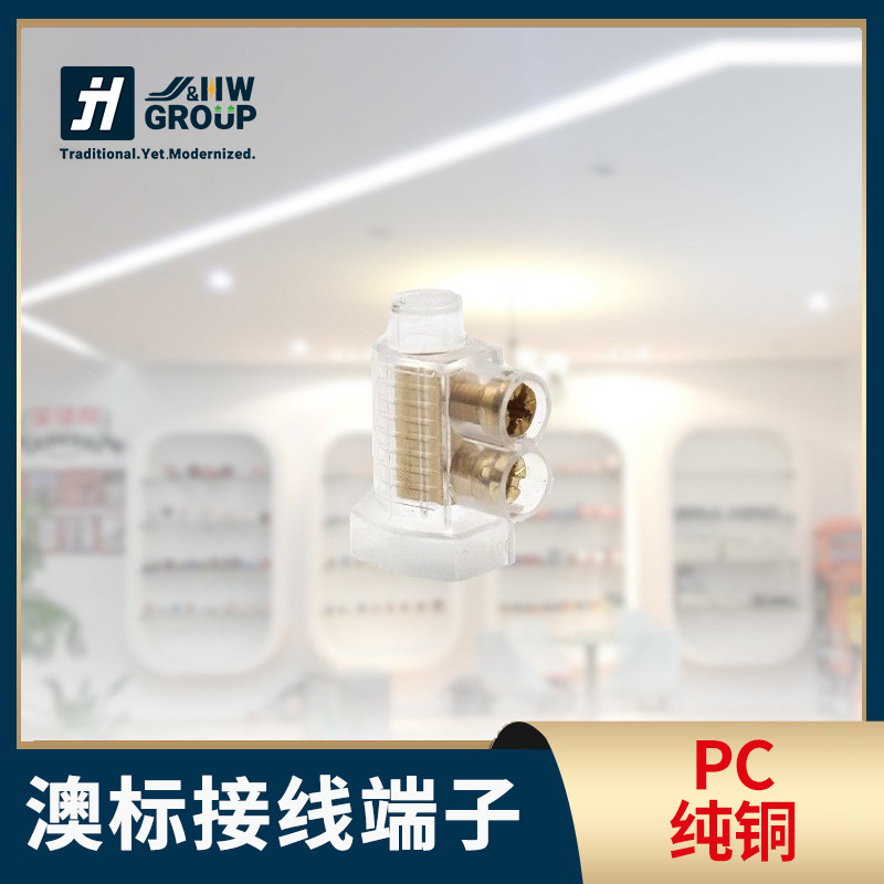 JH澳标接线端子 固定式按压端子配电箱端子螺丝组合快速接线端子