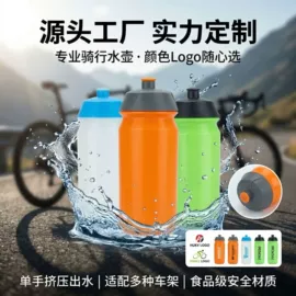 运动水壶;塑料杯;摇摇杯