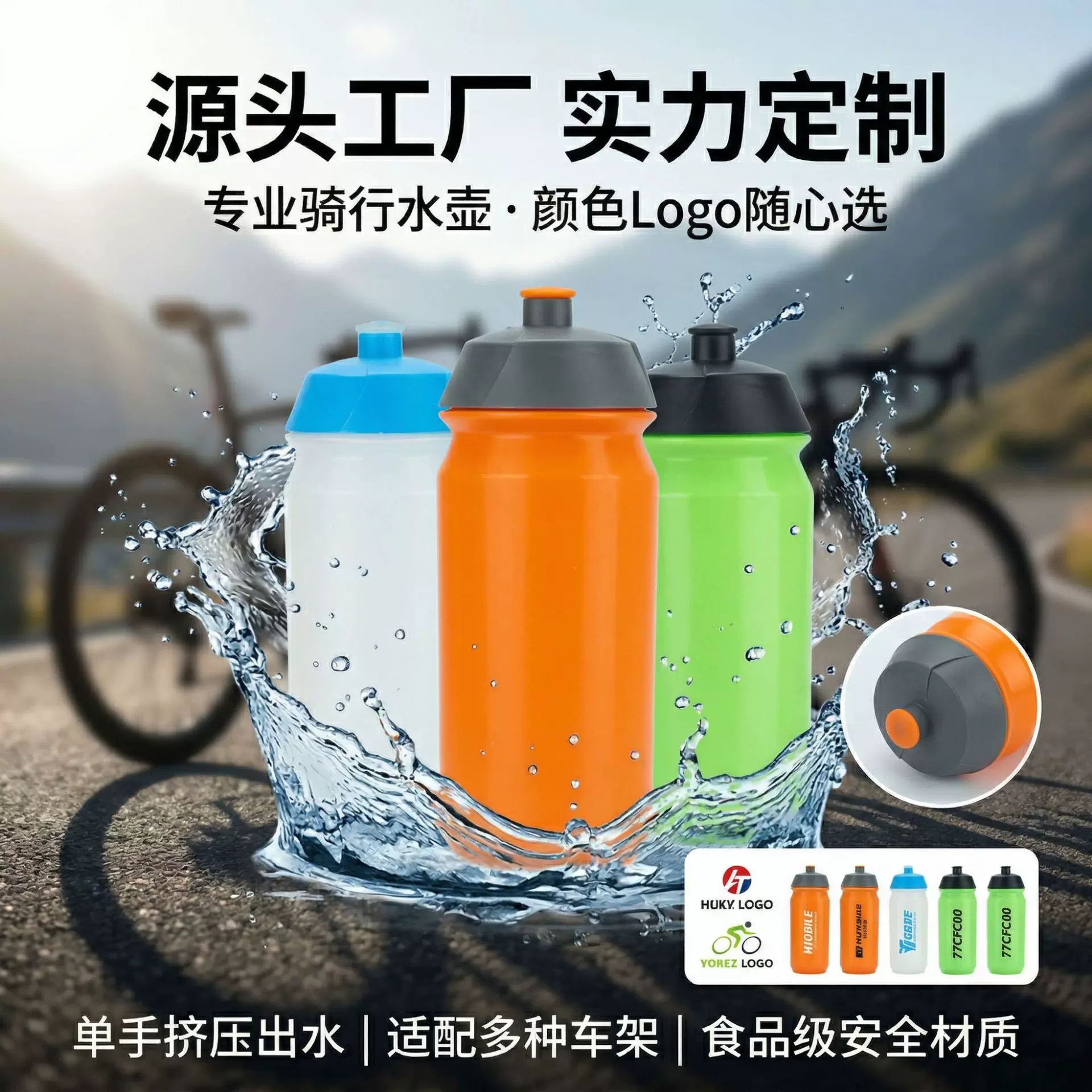 运动户外便携式挤压骑行水杯厂家直供PE塑料户外骑行登山水杯