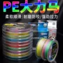 大力马定制渔具渔线pe线