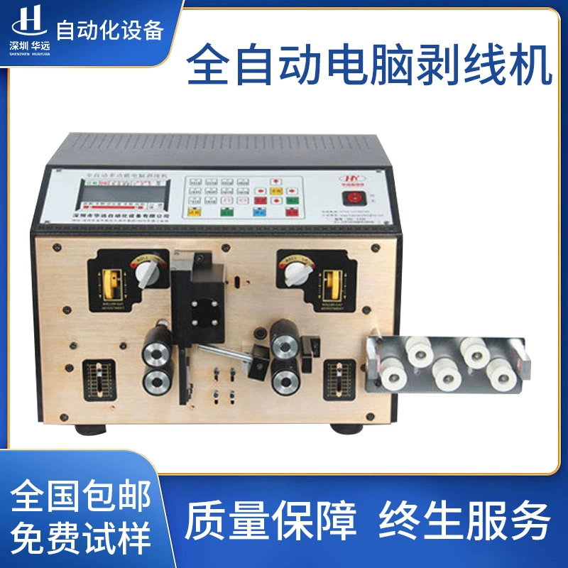 Новая полностью автоматическая машина для зачистки проводов Huayuan, компьютерная высокоскоростная машина для резки, машина для резки и очистки оболочного провода, машина для резки проводов оптом
