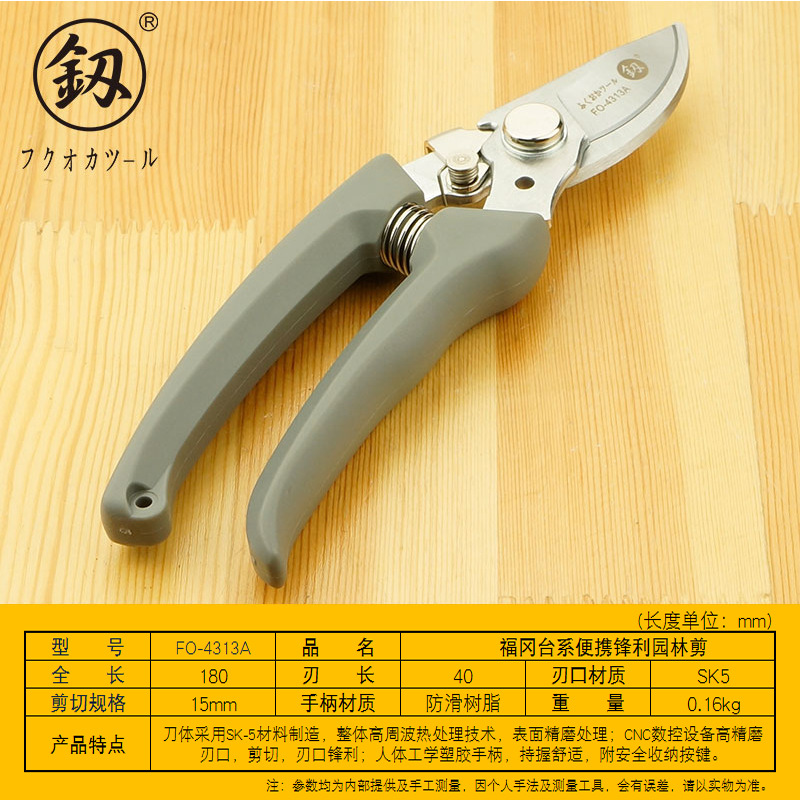 福冈工具 台系园林剪 园艺剪刀修枝剪果树剪家用修花剪刀FO-4313A