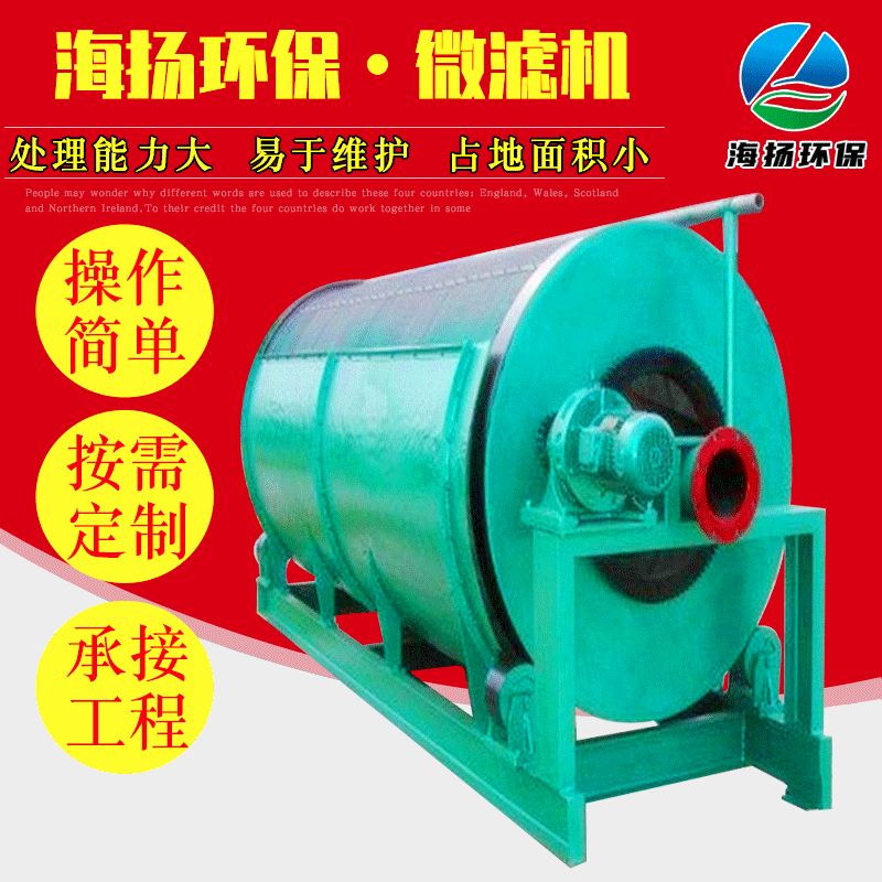 Integrated sewage treatment equipment industrial sewage solid fluid…