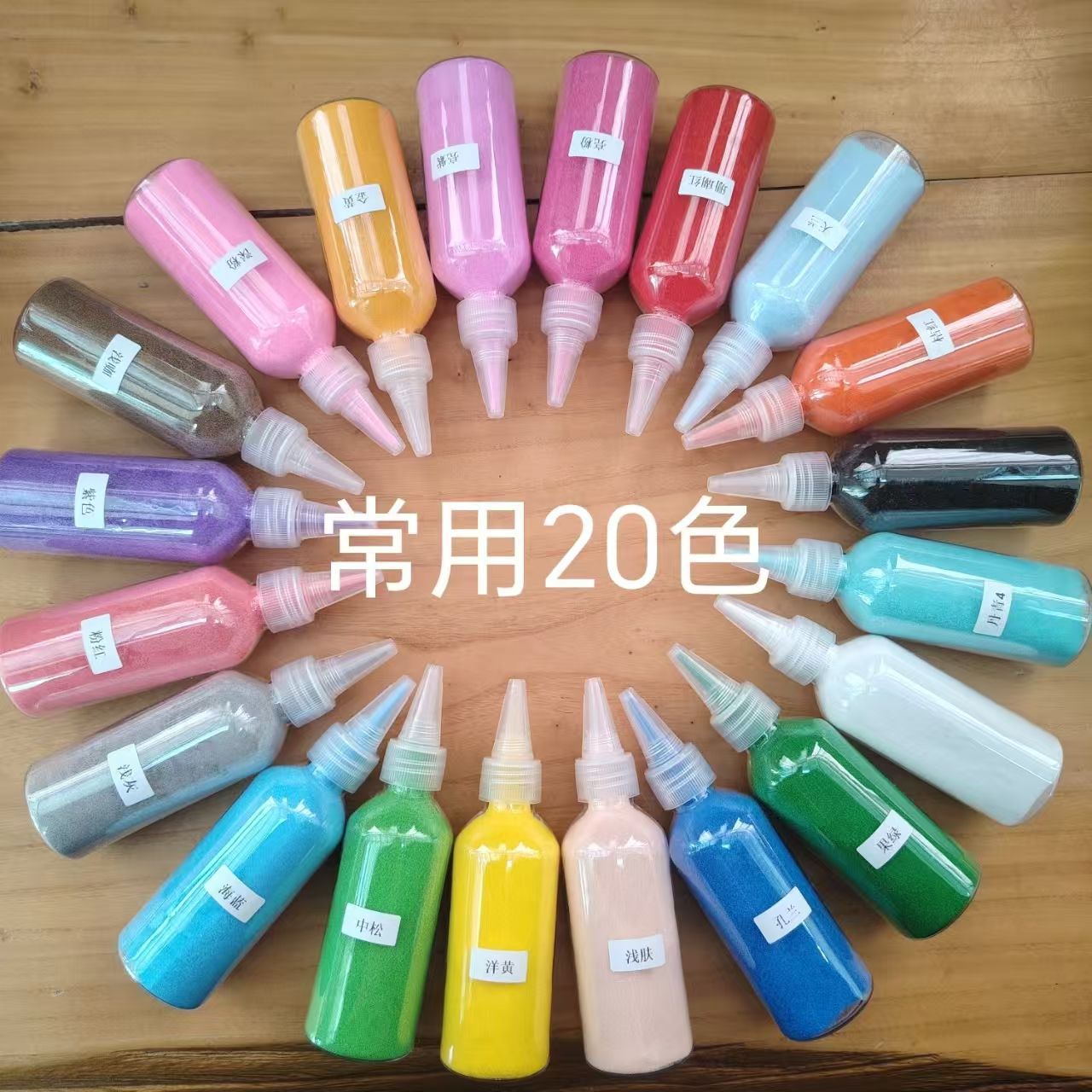 72色瓶装染色沙子彩砂小包装沙画用沙子彩砂120目儿童DIY染色彩沙