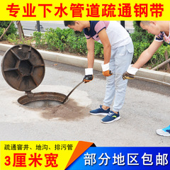 GJU8 wholesale pipeline dredging steel belt sewer dredging steel bar bar clearing sewer pipe steel belt machine dredging