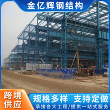 厂家承接高层楼房钢结构建筑工程钢结构设计钢结构安装重型钢结构