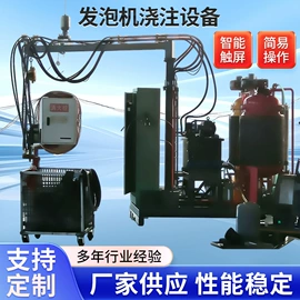 发泡设备