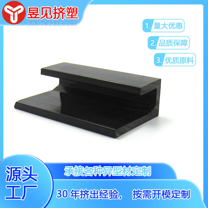 Tiras de plástico PVC, canales de plástico, ranuras en forma de U, sellado y sellado de bordes, perfiles de PVC, canales de PVC en forma de U, perfiles de plástico extruido. image 1