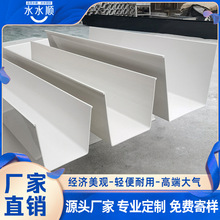 pvc塑料水槽天沟雨水槽厂房屋顶用加厚排水沟u型槽户外大棚排水槽