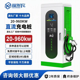 源头工厂180kw-960kw直流充电桩商用新能源汽车充电桩跨境出口
