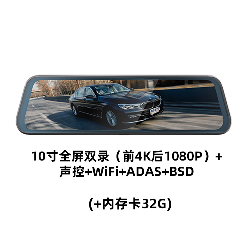Dual recording (front 4K and rear 1080P) + WiFi + ADAS + 32G