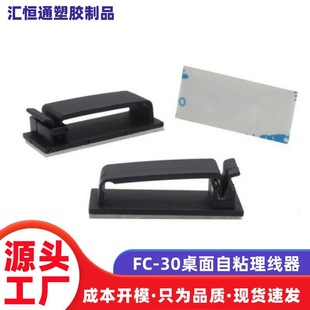 Factory Direct Sales Self-Adhesive Cable Holder Large Buckle Cable Organizer Wire Buckle Cable Organizer Hub