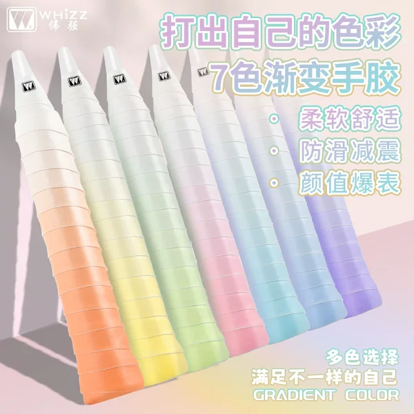 Weiqiang new chameleon badminton racket hand glue colorful gradient super sticky thin dry wear-resistant non-slip sweat-absorbent