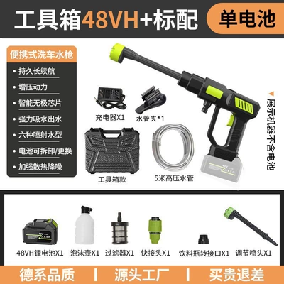2025 New Car Wash Water Gun Outdoor Handheld Wireless Portable Lithium Battery High Pressure Car Wash Water Gun Manufacturer Wholesale (High pressure car wash water gun) - 8110-black-high-pressure-water-gun-10-electric-48hv-tool-box-model