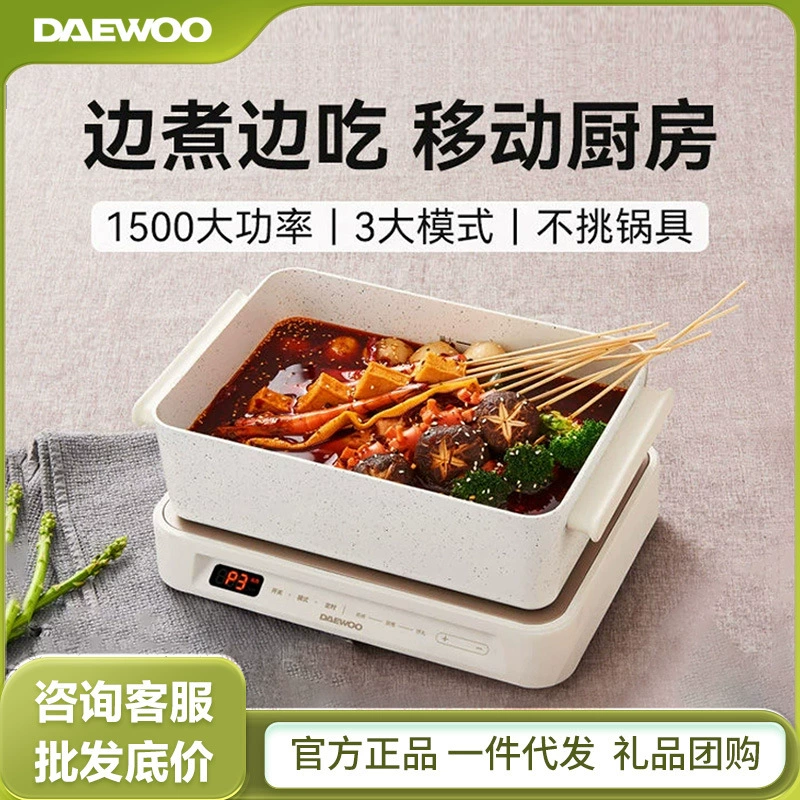 Южная Корея Daewoo многофункциональный ресторан для приготовления мяса для приготовления мяса в горячем горшке электрический гриль для барбекю Домашняя кулинарная сеть красная кастрюля