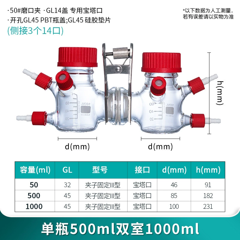 [MFC反应器微生物燃料电池盒H型玻璃化学电解池电解槽双室三室厌氧]