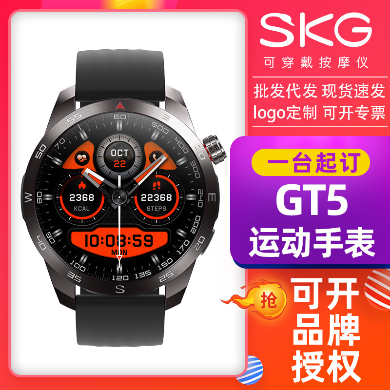 Skg Smart Health Watch Gt5 Heart Rate Blood Oxygen Sleep Monitoring Sports Can Make Calls Gps Compass