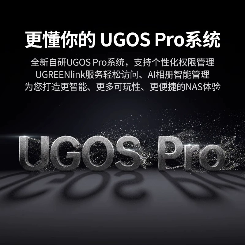 Privаte 云 DXP4800 四-套 NAS 家用网络存储服务器 AI 相册 N100 内核