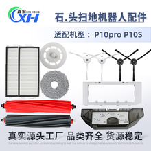 �m��ʯ�^�ߵؙC����P10Pro����L߅ˢ�ϲ�P10S�m���V�W�坍Һģ�K