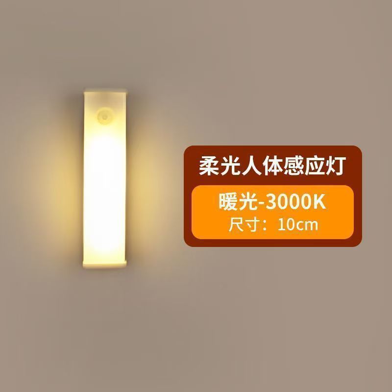 Transfronterizo frío y calentamiento led luz de inducción del cuerpo humano absorción autoadhesiva inalámbrica luz de noche larga barra de lámpara de armario recargable
