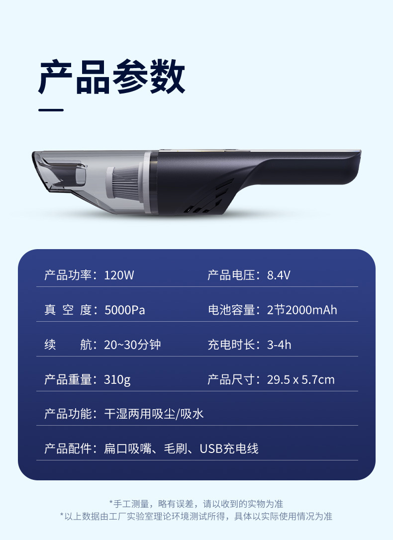 6606吸尘器详情页_16