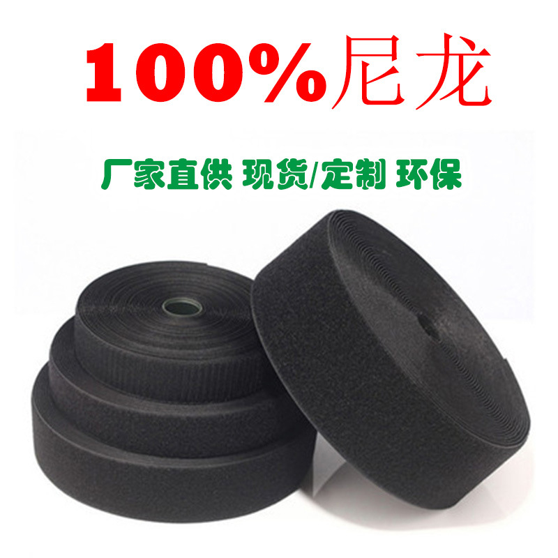 批发 无胶彩色 全尼龙魔术贴勾毛子母贴刺毛粘条粘扣带尼龙魔术贴