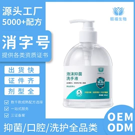 漱口水;私处保养;女用私处洗液