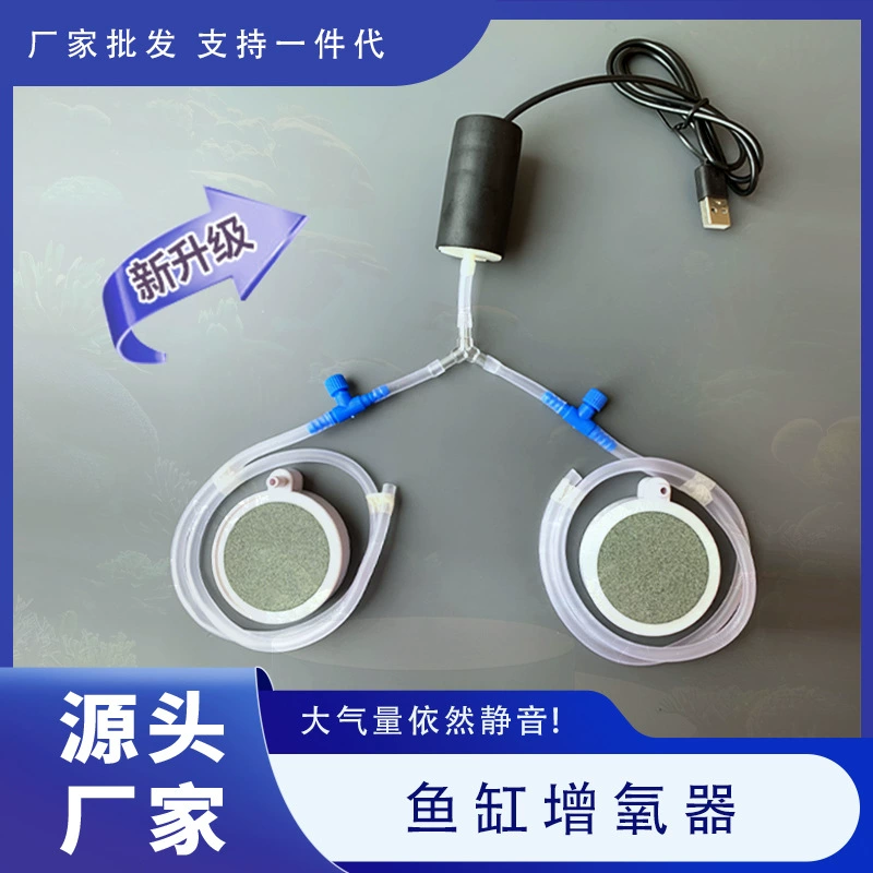 Производитель источника ультра-тихий USB домашний небольшой кислородный насос отключен