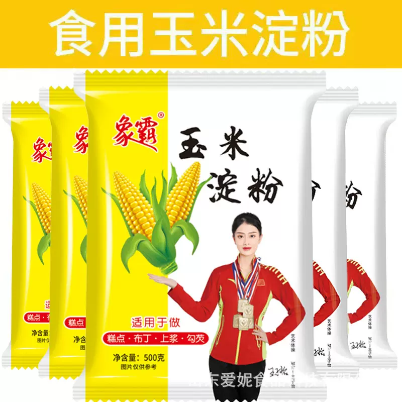 玉米淀粉200g小克数食用淀粉勾芡粟粉食用生粉玉米粉厂家一件代发