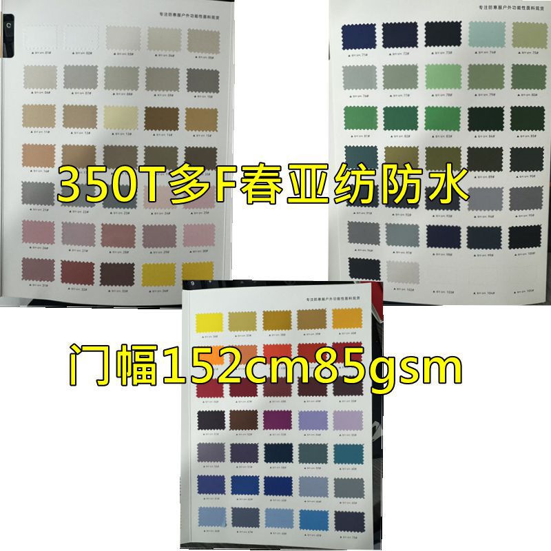 In stock waterproof 350T/144F skin feeling Chunya spinning 50D high F multi-F cotton velvet feeling Chunya spinning down jacket cotton jacket