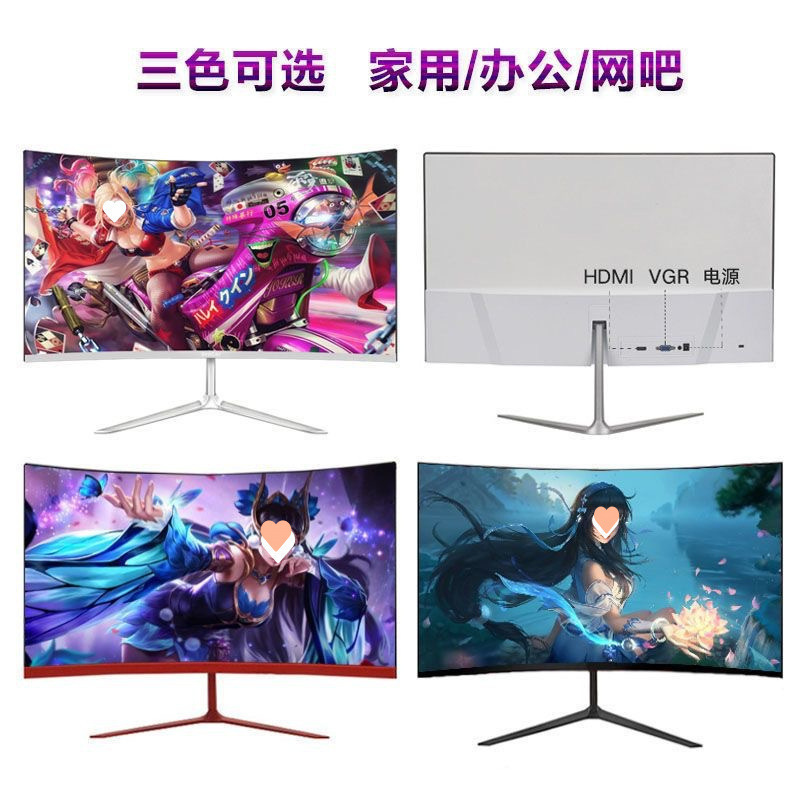 全新曲面2K144hz电竞32/27/24英寸液晶电脑显示器4K 240hz无边框|undefined