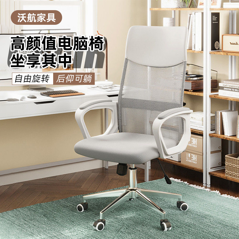 silla de computadora confortable silla de personal sentada silla giratoria silla de oficina doméstica silla de deportes electrónicos silla de oficina giratoria dormitorio