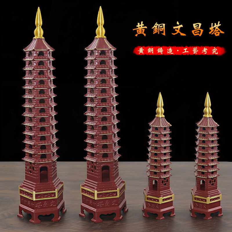 Copper Wenchang Tower decoration nine-layer copper Wenchang Tower ten three-layer copper Wenchang Tower decoration office study decoration