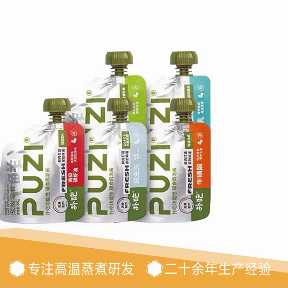 厂家定制宠物汤包酱包吸嘴袋50g-100g异形高温杀菌铝箔袋
