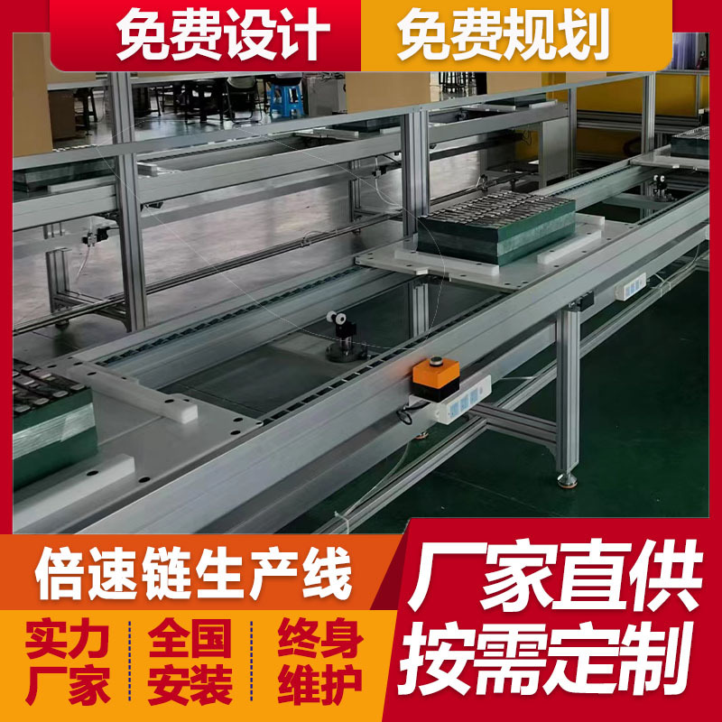 厂家直供医用小型制氧机倍速链组装生产线运输线储能电池总装线