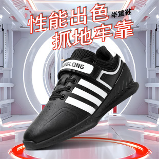 Squat Shoes Men's Comprehensive Training Shoes Women's Indoor Fitness Shoes Strength Lifting Load Support Hard Pull Shoes Professional Weight Lifting Shoes