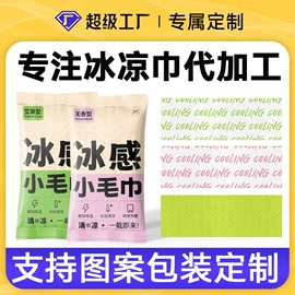 足浴液;蒸汽眼罩;暖贴、暖宝宝