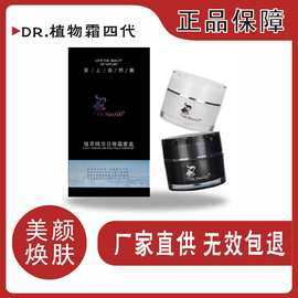 正品DR.h植物精华美颜霜四代植萃精华霜日霜晚霜20g支持一件代发