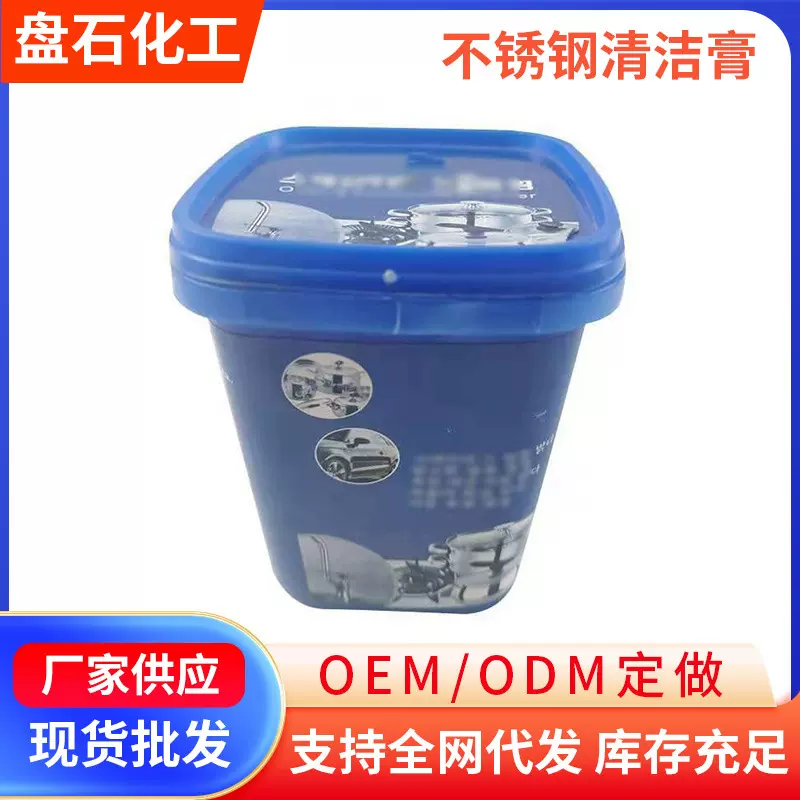 跨境现货不锈钢锅碗清洁膏家居厨房油污清洁用清洁剂多用重油污