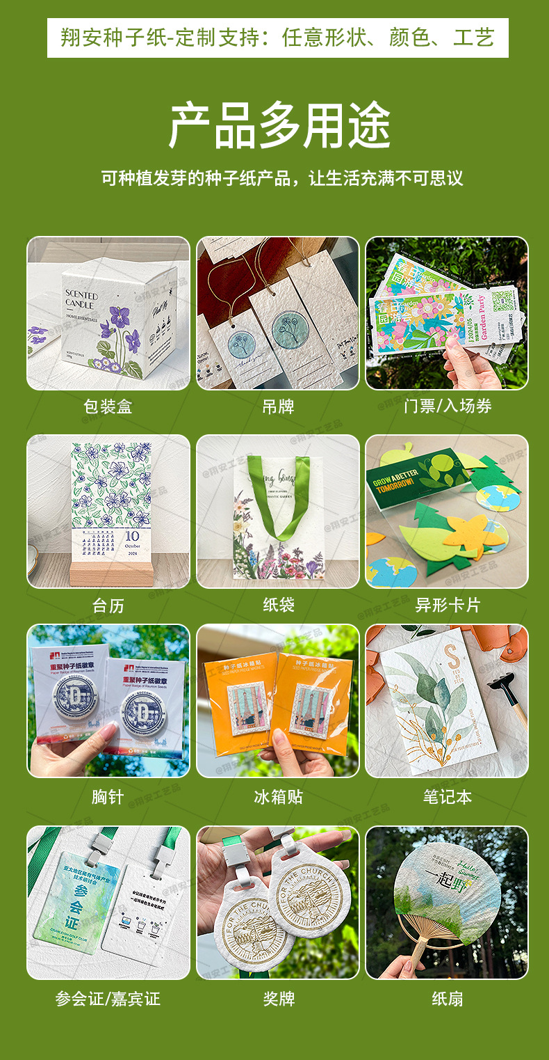 可种植发芽种子纸环保胸针 定 制低碳文创周边UI形象种子纸徽章-阿里巴巴