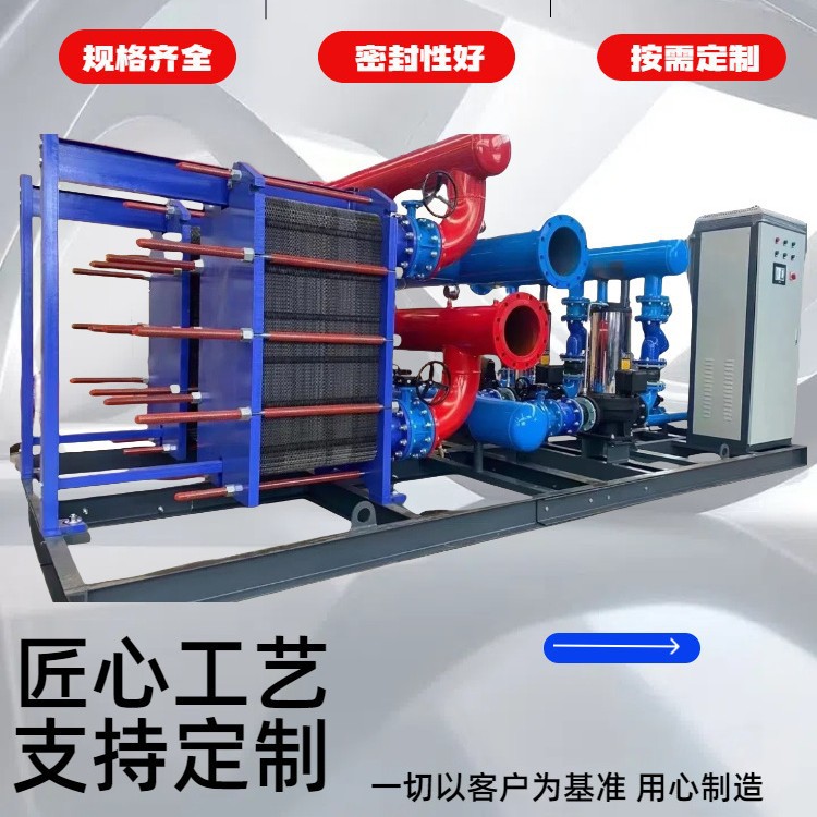 智能换热器机组老旧小区改造取暖供暖设备不锈钢板式换热器可定制