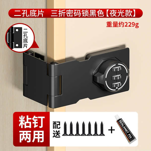 Three-fold corner lock, luminous matte black [dual use for nail sticking]