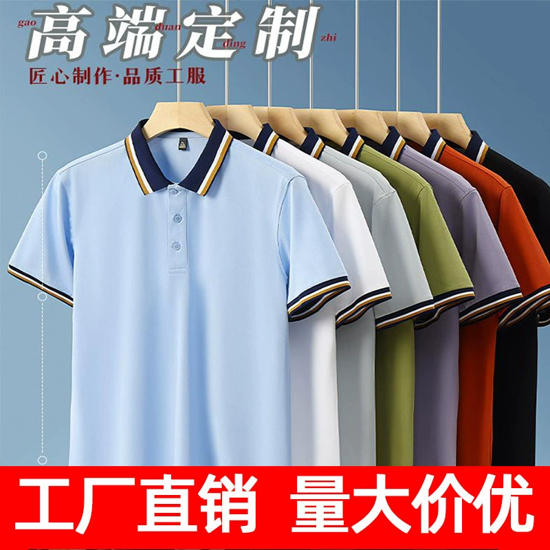Летняя контрастная цветная лацканная рубашка POLO на заказ рекламная культурная рубашка цветная футболка может быть напечатана логотипом может быть настроена