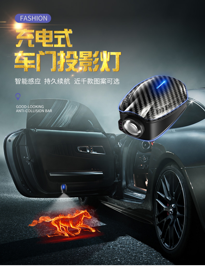 Infrared Charging Door Opening Light Car Door Laser Projection Light Wiring-Free Car Led Decorative Wireless Welcome Light