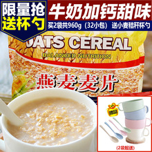 麦片早餐冲饮营养小袋装高钙学生牛奶燕麦片即食膳食纤维养胃冲剂