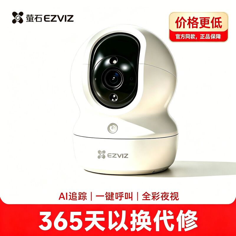 Ezviz Cp1 Wifi Smart Camera 5 Megapixel 360 ° Panoramic Mobile Phone Remote Full-Color Night Vision Ezviz Cp1 Wifi Smart Camera 5 Megapixel 360 ° Panoramic Mobile Phone Remote Full-Color Night Vision