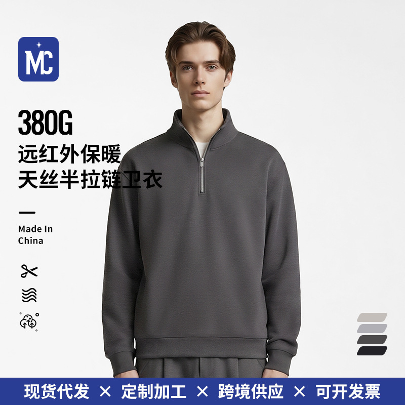 【380g Heavyweight】Cross-border Far-Infrared Black Technology Semi-Zipper Stand-Up Collar Solid Color Sports Autumn-Winter Sweatshirt for Men
