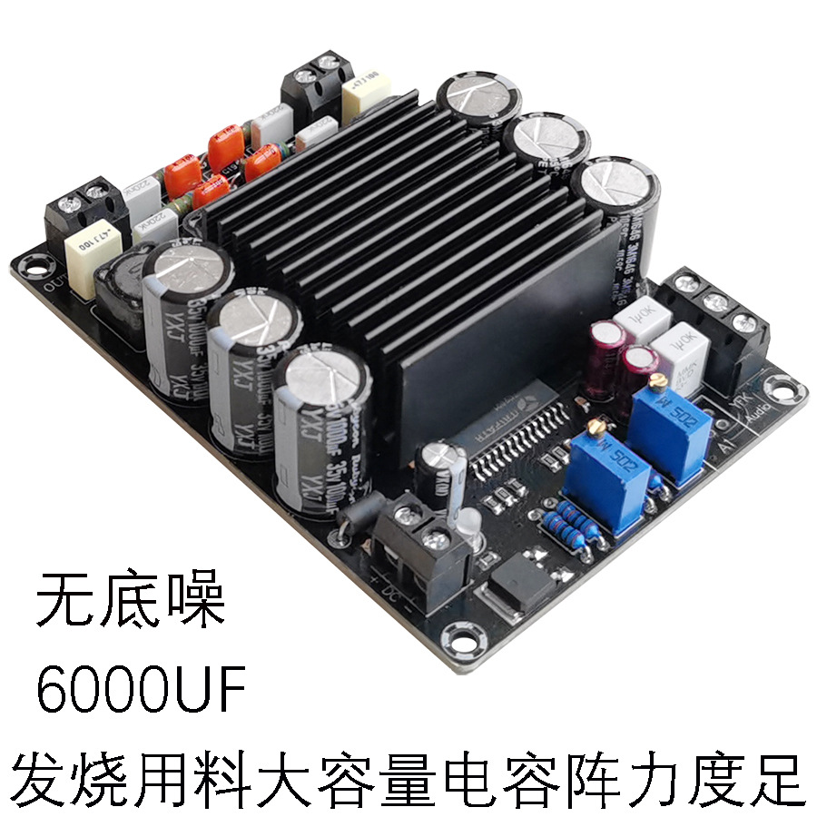 STA508数字功放板D类HIFI发烧大功率桌面12V户外拉杆箱音响好音质