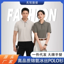 男Polo衫;冲锋衣、裤;男式卫衣